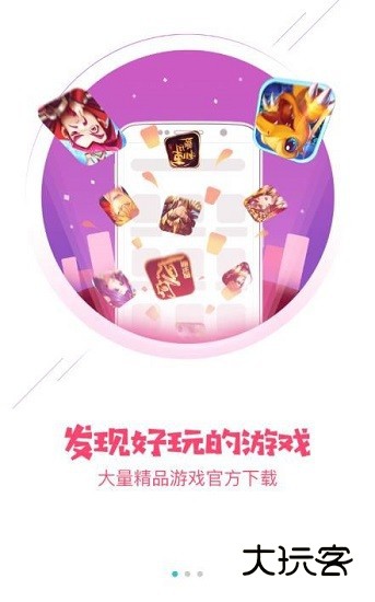 tt手游平台最新版