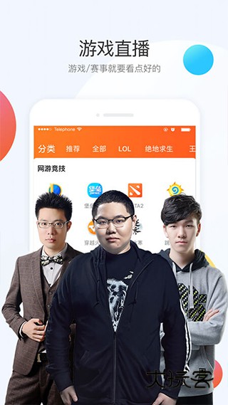 斗鱼2015版安卓版下载