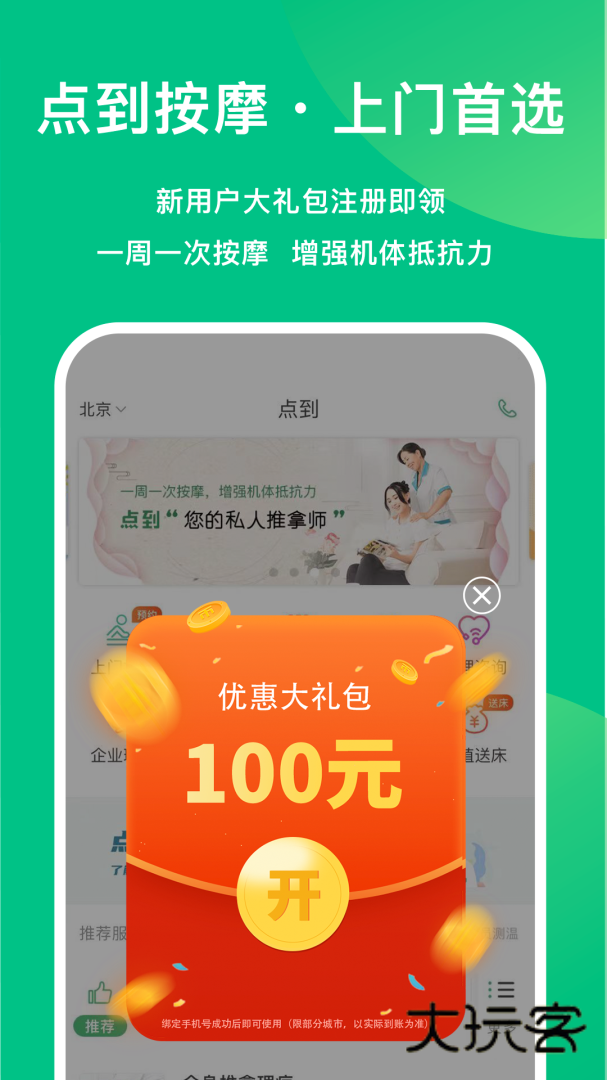 点到安卓版下载