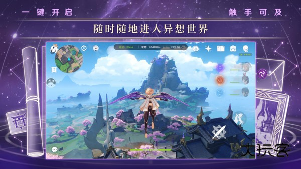 云原神APPV6.3.0安卓正版