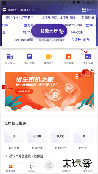 如何进行实名认证配图1