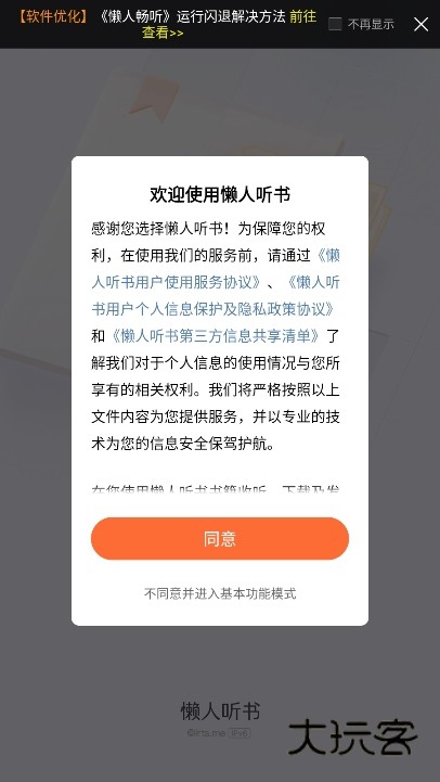 懒人畅听app截图4