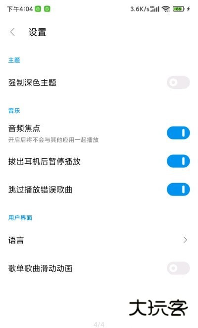 椒盐音乐Lite安卓版下载