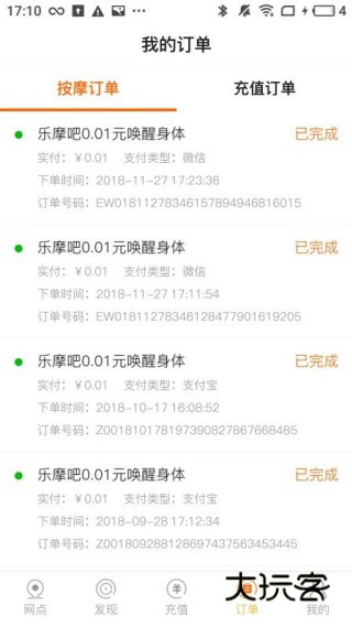 乐摩吧app最新版下载