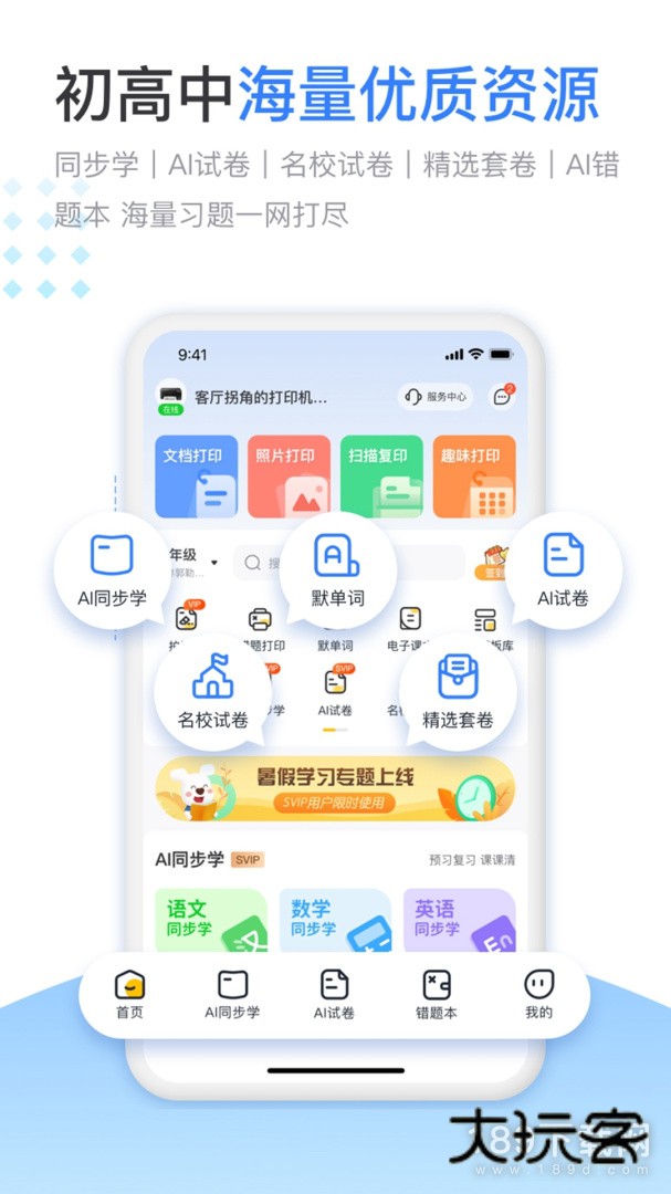 小白智慧打印安卓版下载