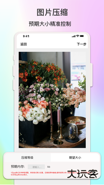 imgmeta图片编辑助手app官方版下载v1.8.2 安卓版