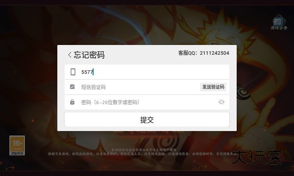 木叶忍术传承游戏