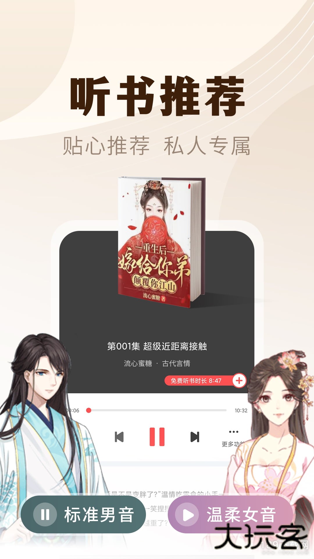 小说亭安卓版下载