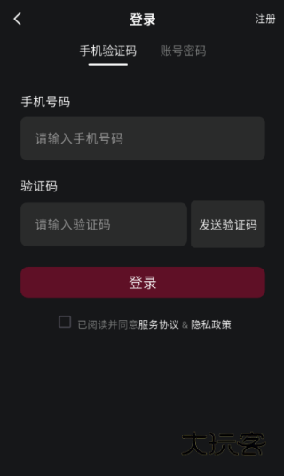 跃北峰验配最新版下载