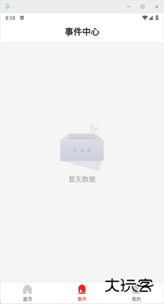 iSecure Center综合管理平台app下载2025最新版