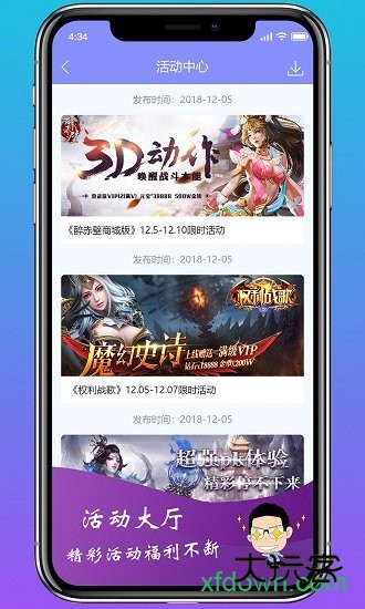 早游戏bt游戏盒子