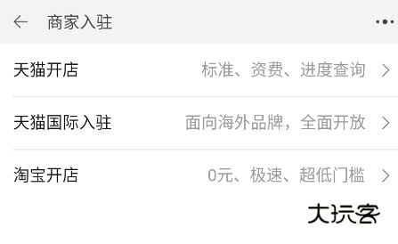 手机淘宝APP截图7