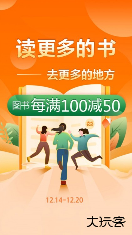 当当购物网上商城宣传图