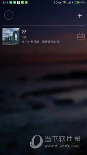 校园教师版APP