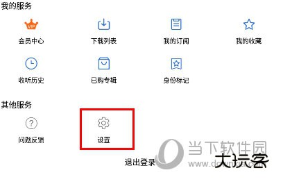 大蓝鲸在哪看常见问题