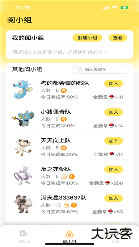 阅可以APP宣传图