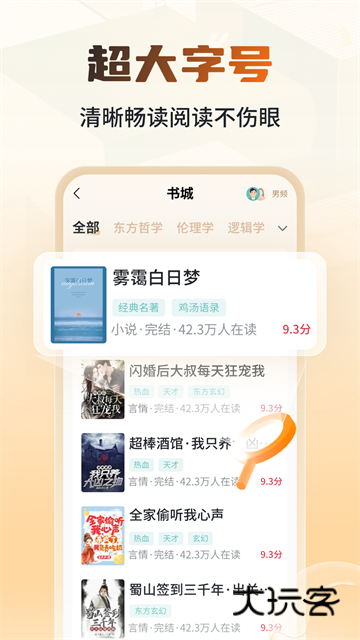 锦书APPV3.2.5安卓版