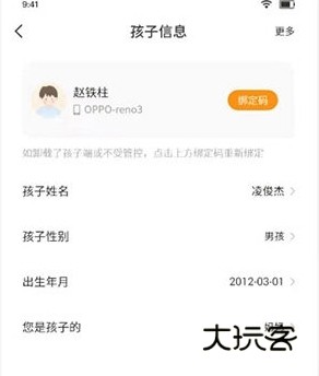 数育帮孩子端不受管控怎么办