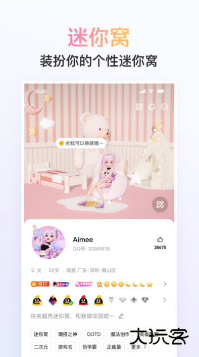 腾讯QQ2025宣传图