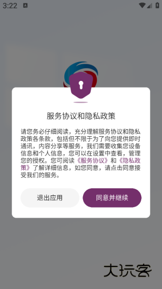 银领惠民APP2