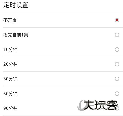 央广网时间选择