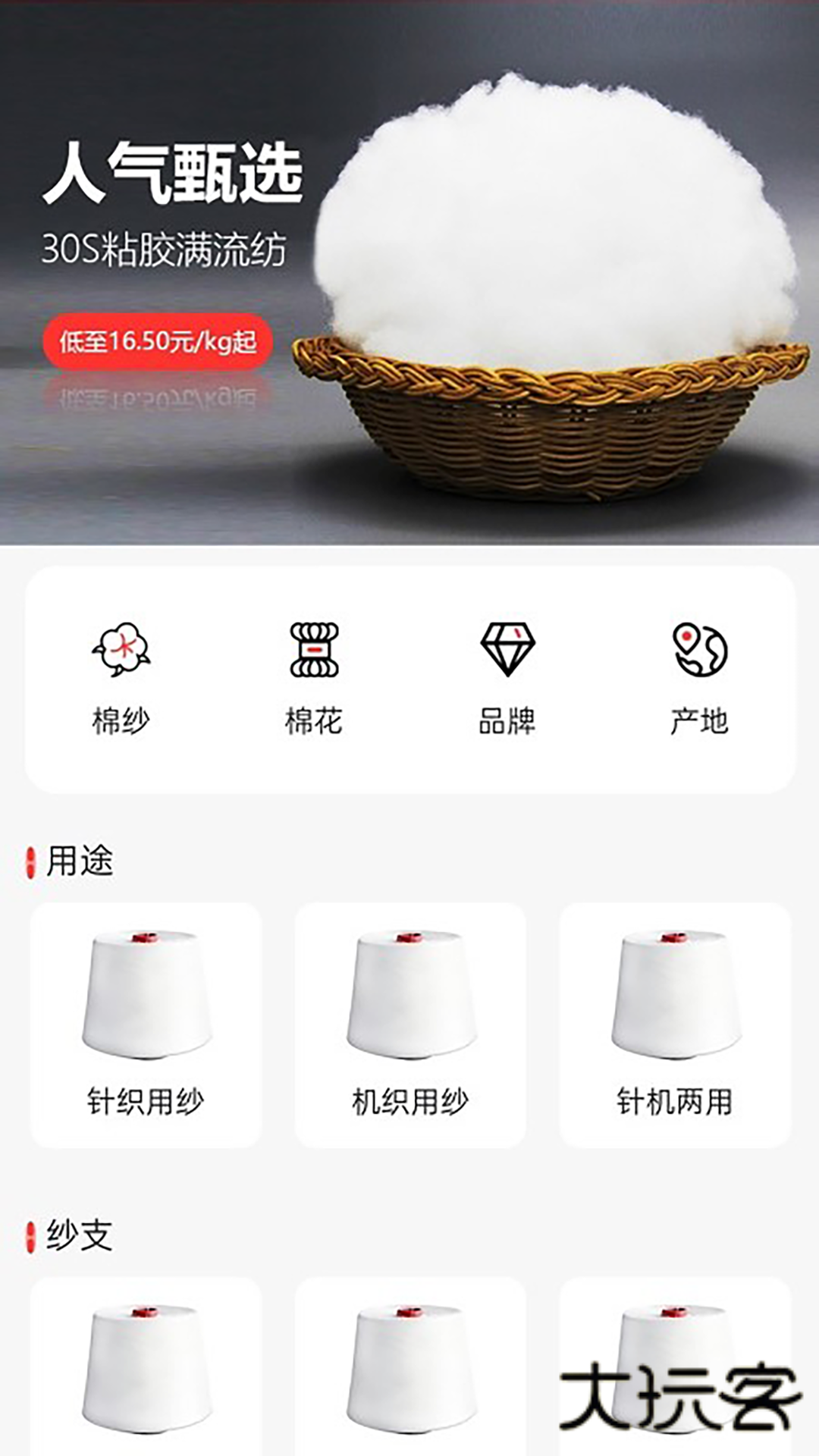 纱纤亿V2.8.1安卓版