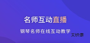环球钢琴网宣传图