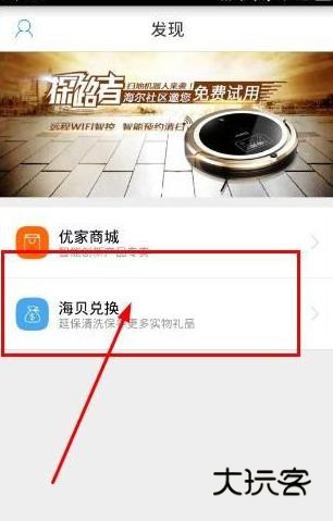 积分怎么兑换配图1