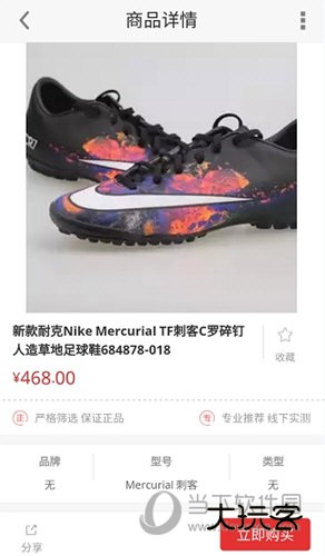 识货最新版下载