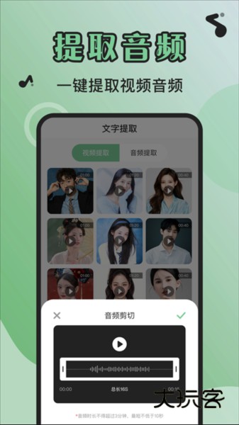 芊芊妙音V1.4.1安卓版