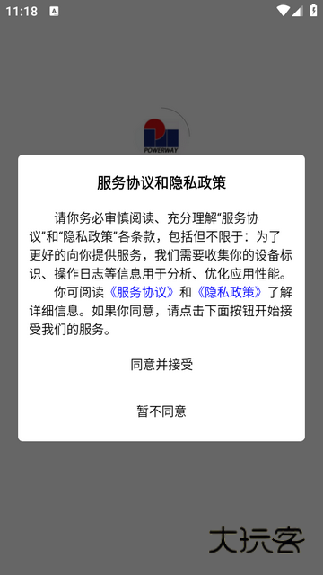 软件优势配图1