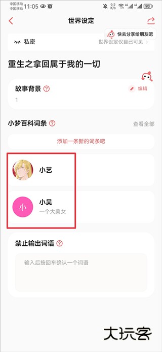 彩云小梦尝鲜版app下载