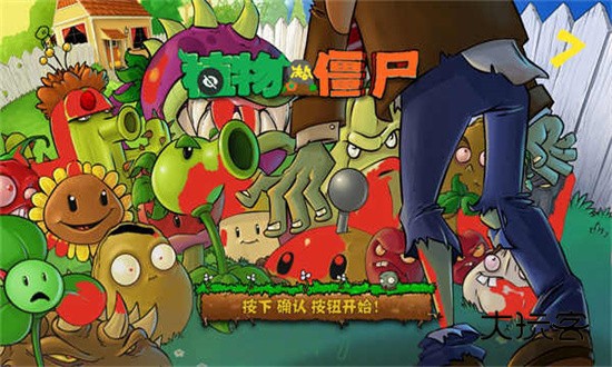 植物大战僵尸war版手游(植物·僵尸War版)