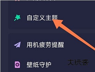 怎样把屏幕显示时间的隐藏掉配图1