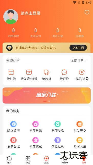 怎么领取优惠券配图1