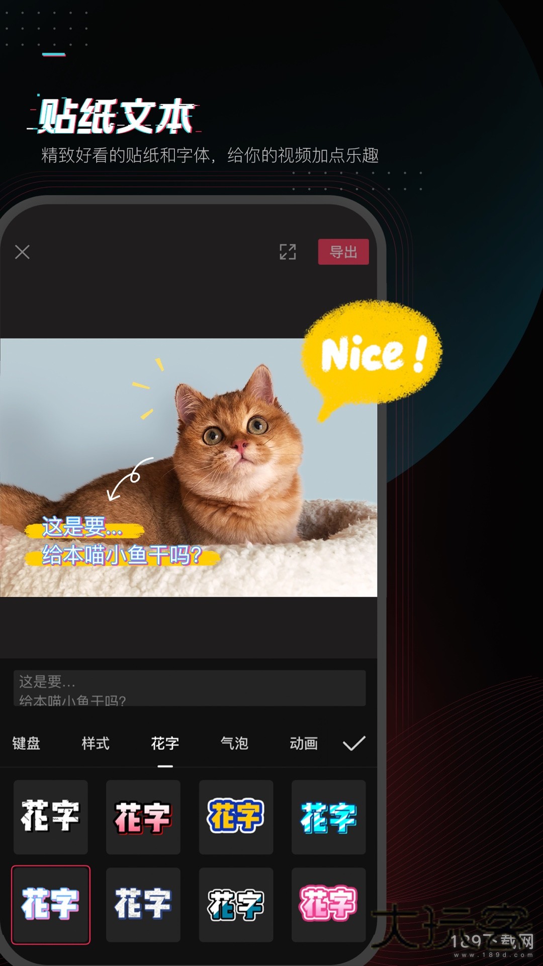 剪映手机版安卓版下载