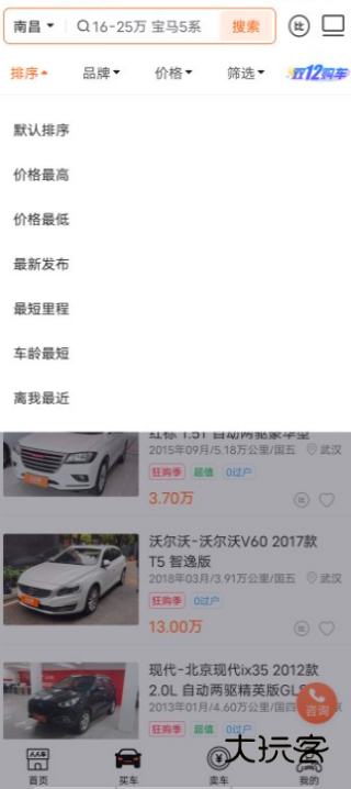 人人车二手车汽车报价应用官方免费下载