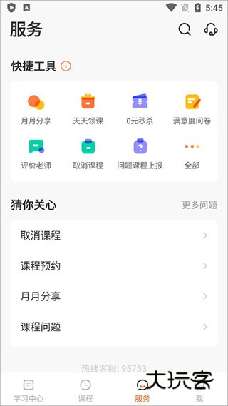 怎么用配图5