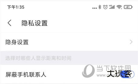 陌陌手机版下载