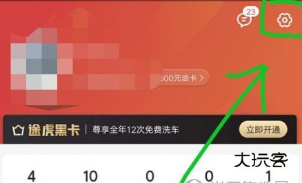 怎么解除微信绑定配图1