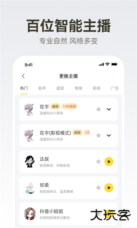 软件特色配图1