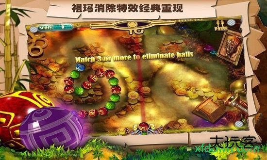 祖玛(Marble Mania)中文版游戏