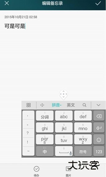 华为输入法安卓版下载