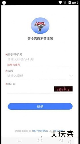 智冷狗BOSSV1.0.22安卓版