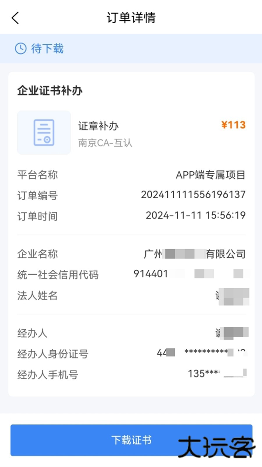 知笺云V1.5.4安卓版