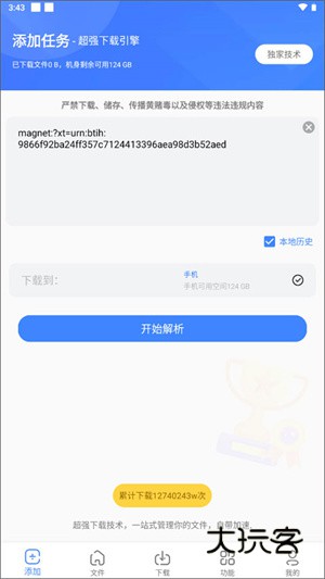怎么用配图2