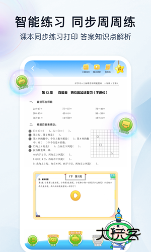 沪学习V12.7.1安卓版