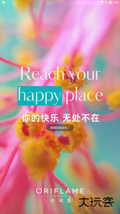 移动欧瑞莲APP宣传图