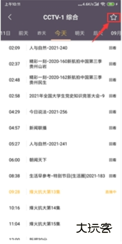 清闲手机电视高清直播2024最新版