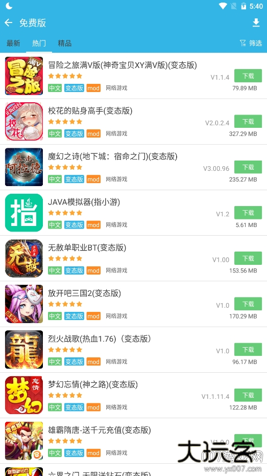 软天空香肠派对辅助